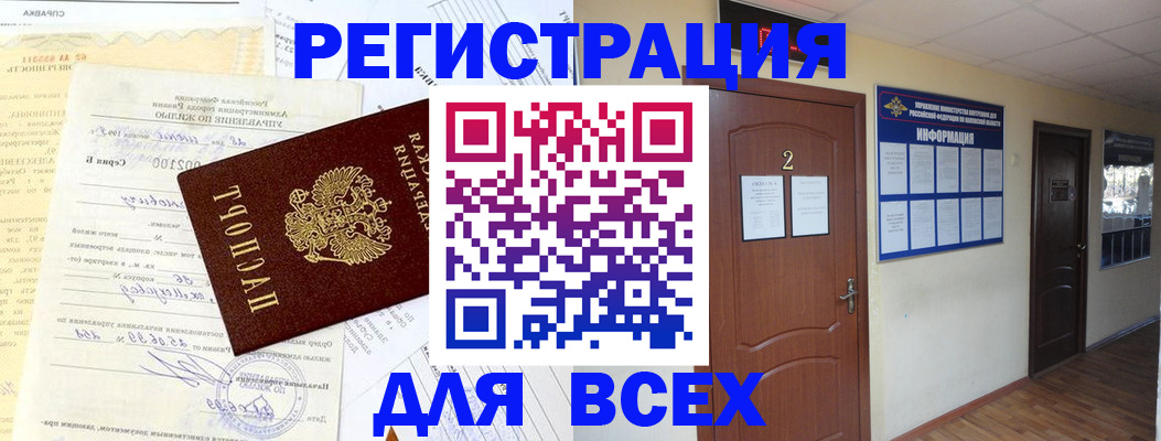 прописка иностранных граждан в Пскове