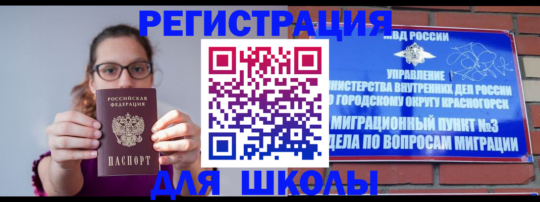 прописка для кредита в Пскове