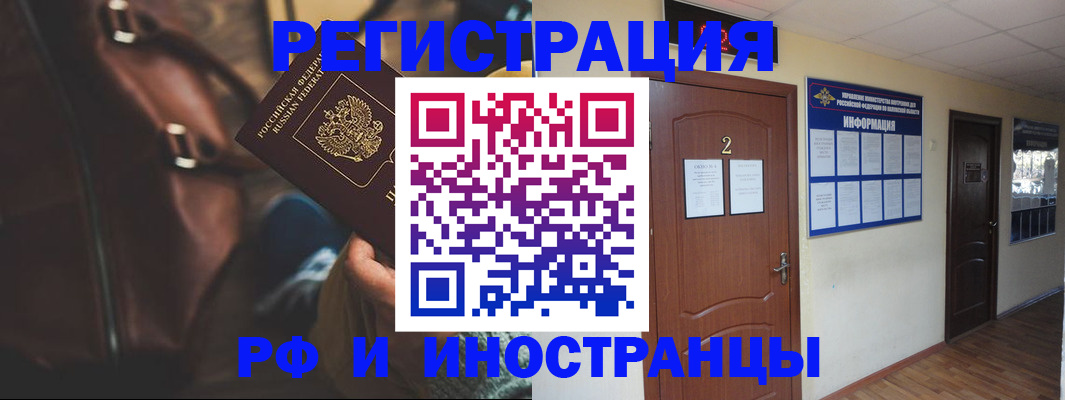 прописка паспорт в Пскове