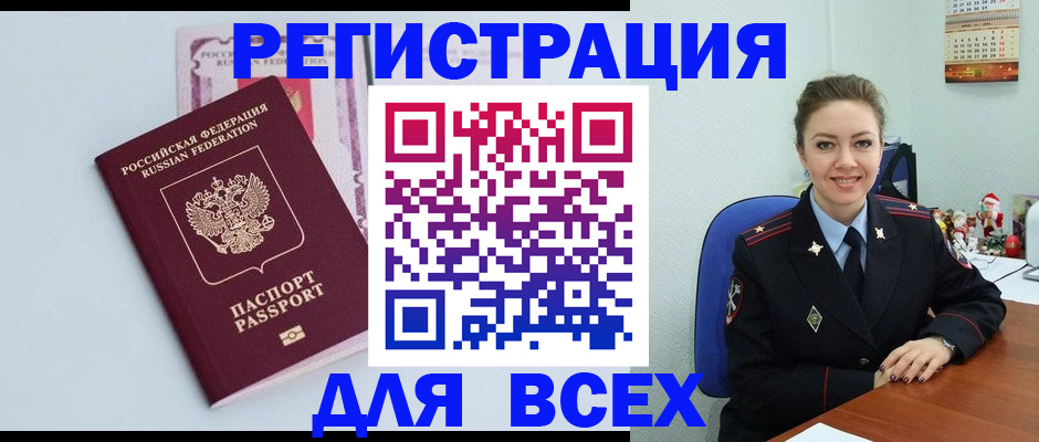 прописка от собственника в Пскове