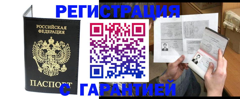 прописка иностранных граждан в Пскове