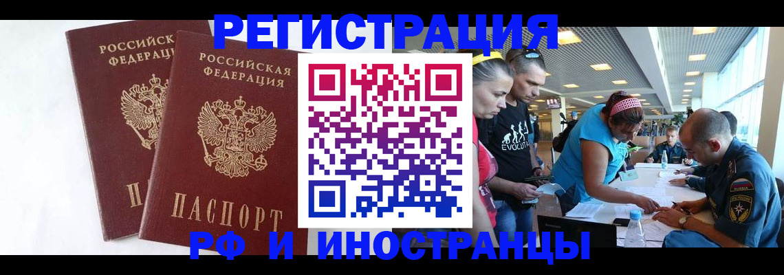 прописка ребенка в Пскове